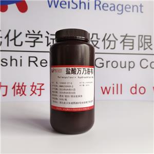 盐酸伐昔洛韦,Valaciclovir hcl