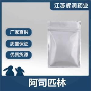 阿司匹林/乙酰水杨酸 50-78-2