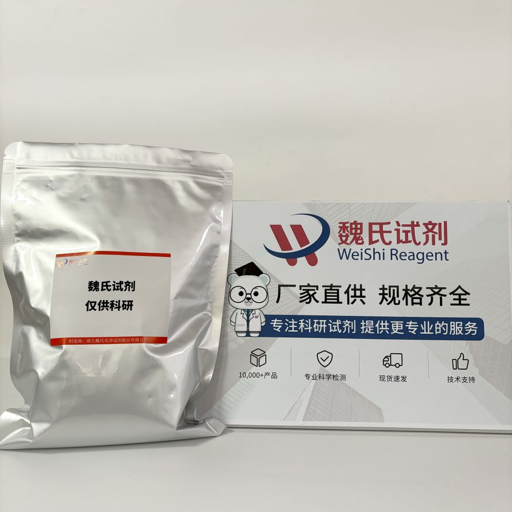 甲苯磺酸妥舒沙星,Tosufloxacin tosilate