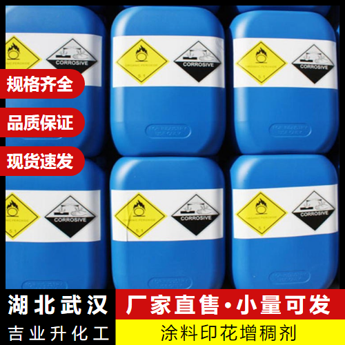 涂料印花增稠劑,Coatingprintingthickerreagent