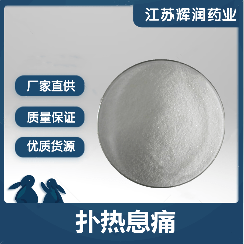 撲熱息痛,Paracetamol