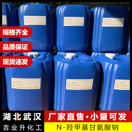 N-羟甲基甘氨酸钠,SodiumN-(hydroxymethyl)glycinate