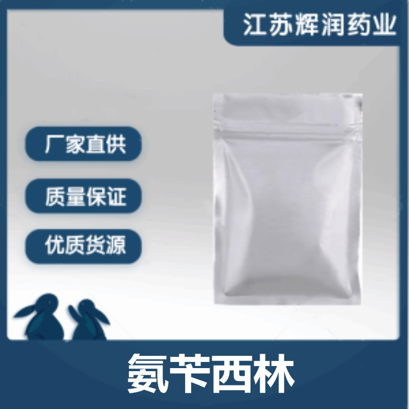 氨苄西林,Ampicillin