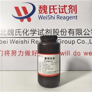 薯蕷皂素,Diosgenin