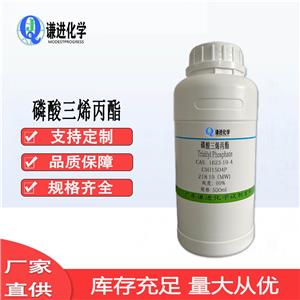 磷酸三烯丙酯1623-19-4纯度99%锂电池电解液