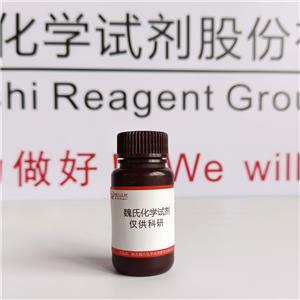 甲苯磺酸妥舒沙星,Tosufloxacin tosilate