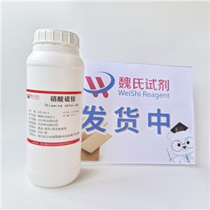 硝酸硫胺,Thiamine Nitrate