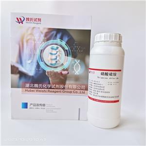 硝酸硫胺,Thiamine Nitrate