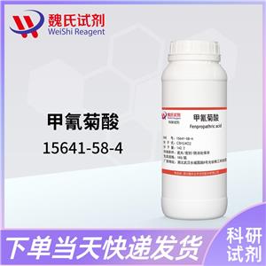 甲氰菊酸-15641-58-4