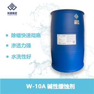 碱性缓蚀剂,W-10A