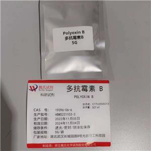 多抗霉素B,Polyoxin B