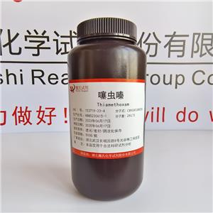 噻虫嗪,Thiamethoxam