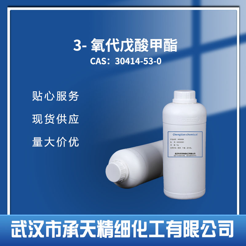 3-氧代戊酸甲酯,Methyl 3-oxovalerate