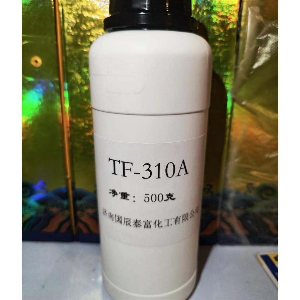 TF-310氟碳表面活性剂,TT-310
