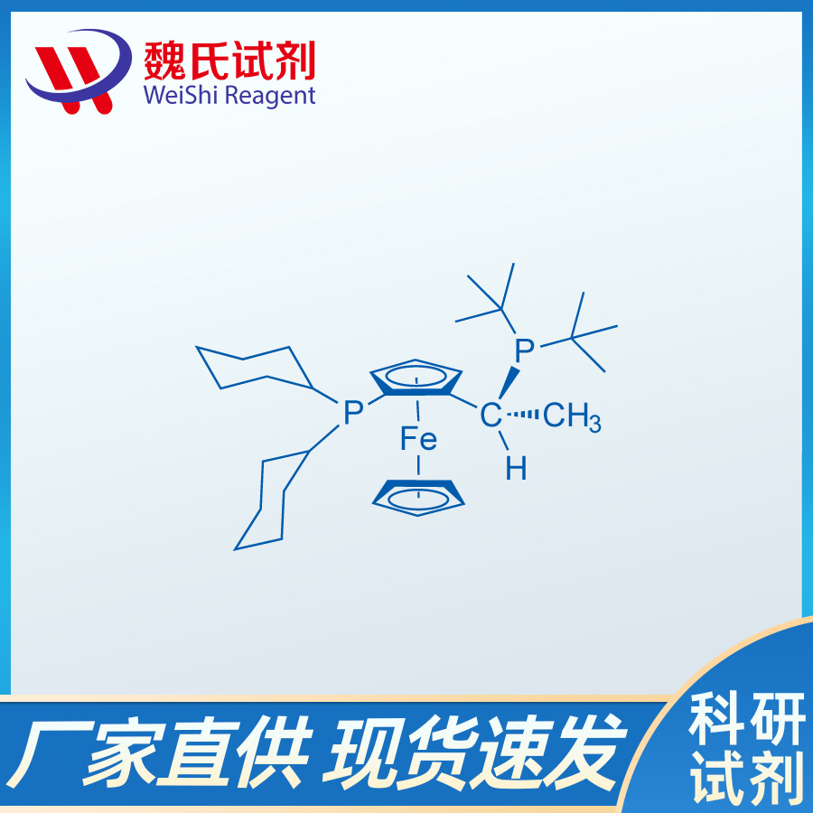 (2R)-1-[(1R)-1-[双(1,1-二甲基乙基)膦] 乙基]-2-(二环己基膦)二茂铁,(R)-(-)-1-[(S)-2-(DICYCLOHEXYLPHOSPHINO)FERROCENYL]ETHYLDI-T-BUTYLPHOSPHINE