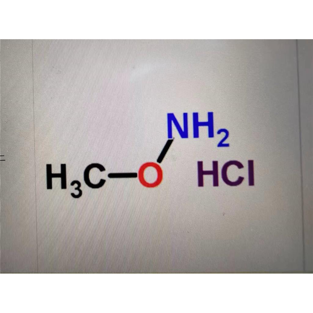 甲氧胺盐酸盐,Methoxylamine  Hydrochloride