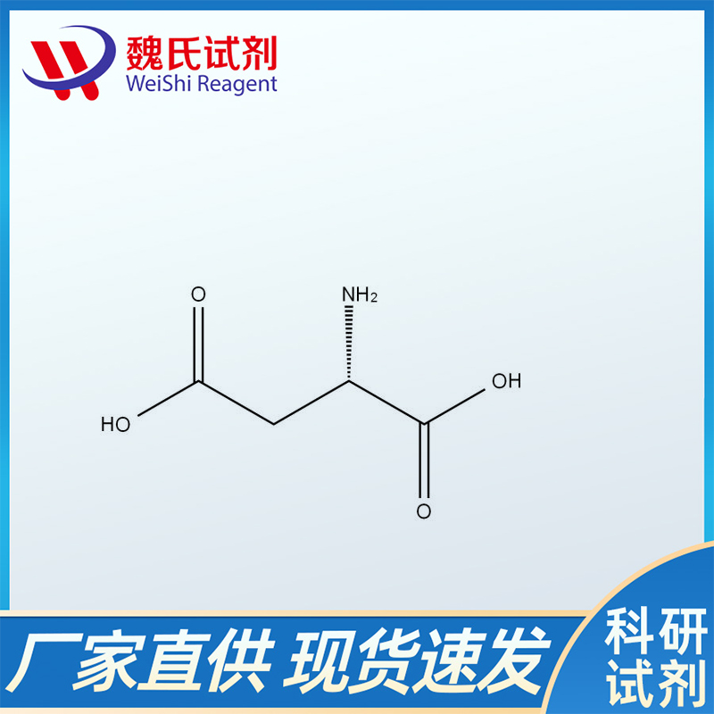 聚天冬氨酸,Poly-L