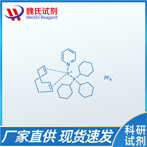 1,5-环辛二烯(吡啶)(三环己基磷)铱(I)六氟磷酸盐、64536-78-3