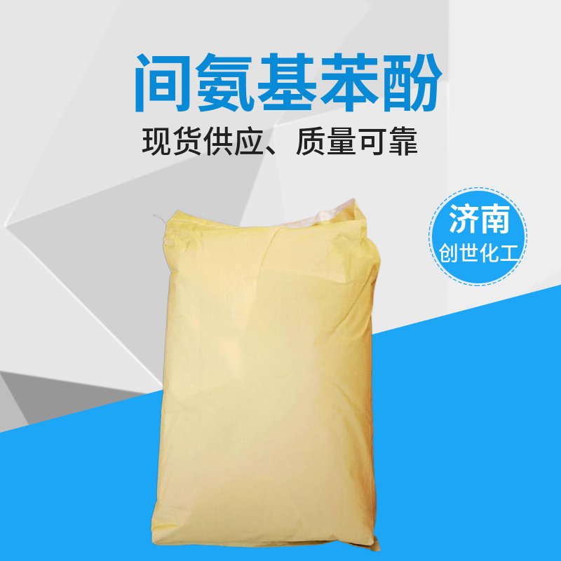 间氨基苯酚,m-aminophenol