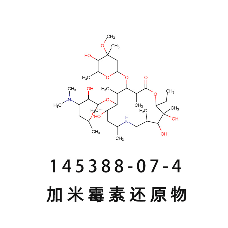 加米霉素还原物,N-Despropyl GaMithroMycin