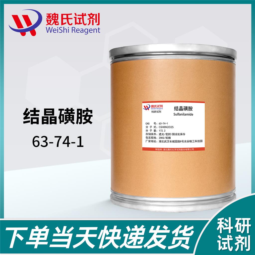 结晶磺胺,Sulfanilamide