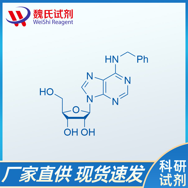 N6-BENZYLADENOSINE,N6-BENZYLADENOSINE