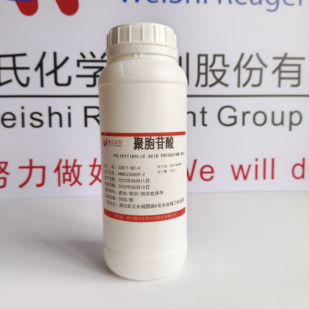 聚胞苷酸鈉鹽,POLYCYTIDYLIC ACID (5') POTASSIUM SALT