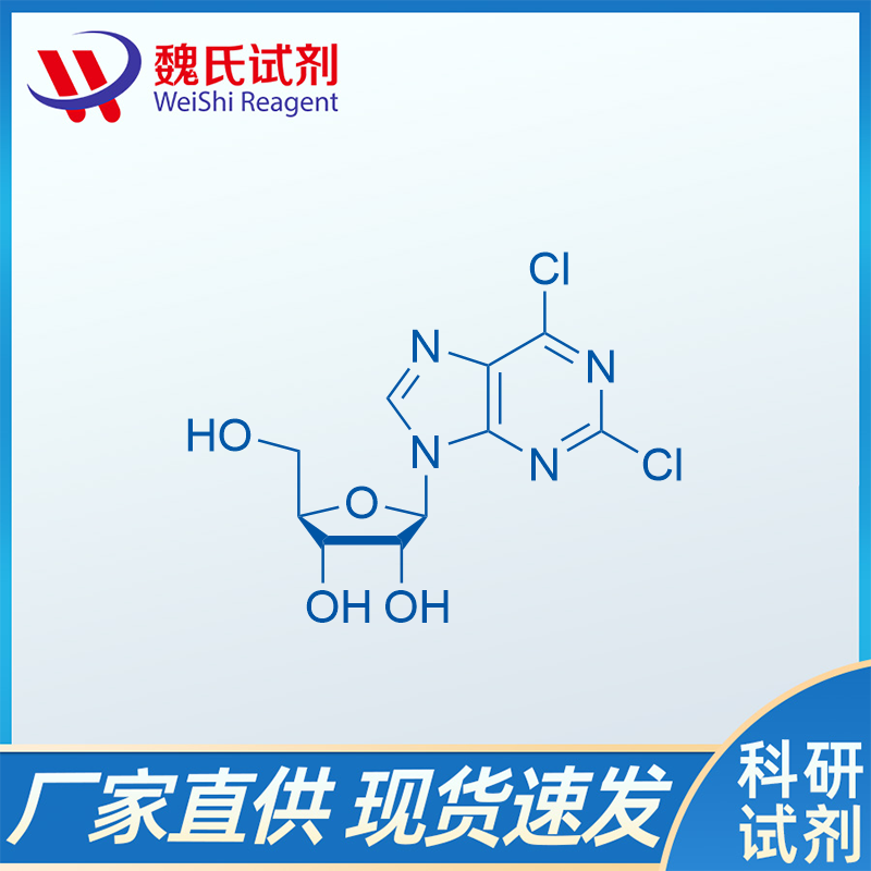 2,6- 二氯嘌呤核苷,2,6-Dichloropurine riboside