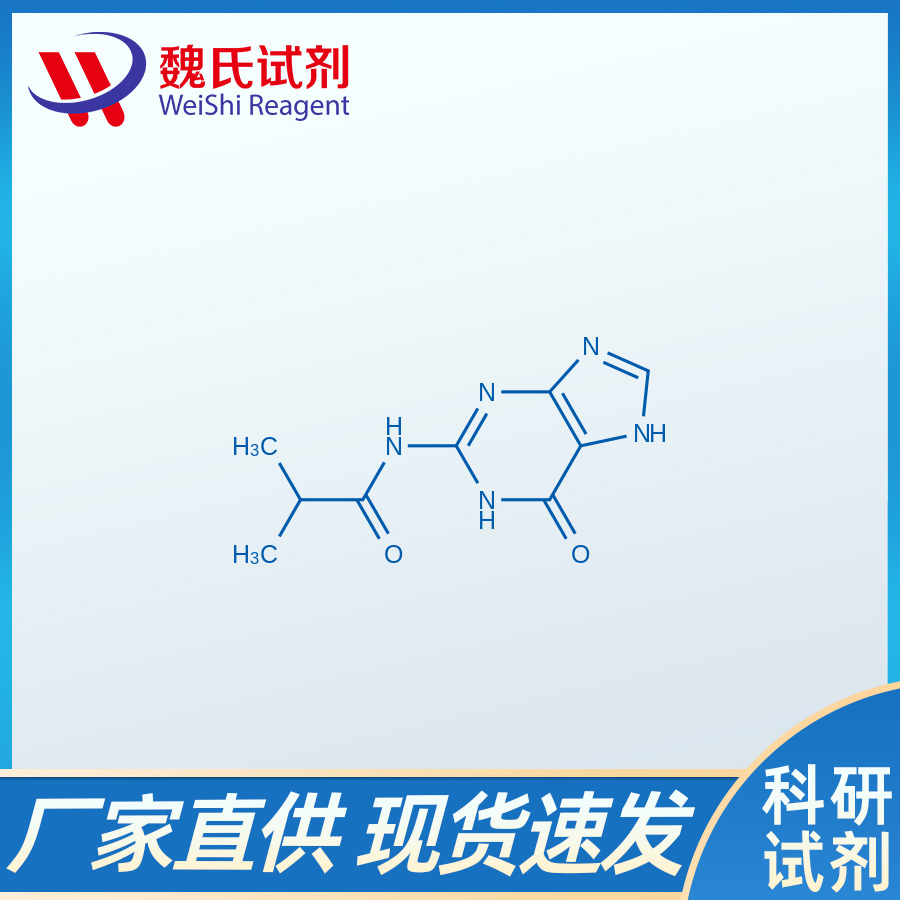 N-(6,7-二氢-6-氧代-1H-嘌呤-2-基)-2-甲基丙酰胺,N2-isobutyrylguanine;2-N-isobutyrylguanine;N2-isobutyrylguanine