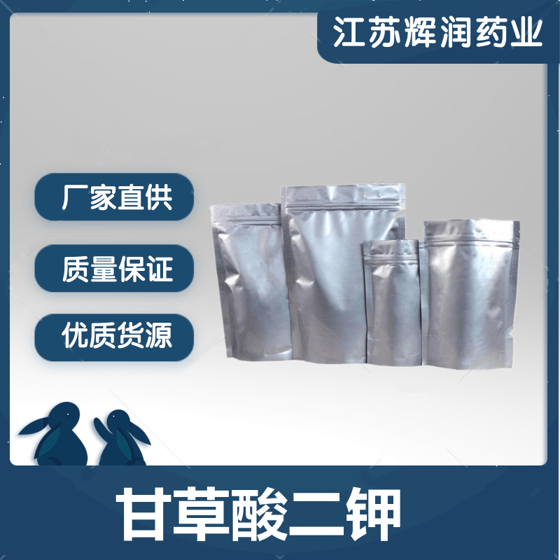 甘草酸二钾,Dipotassium Glycyrrhizinate