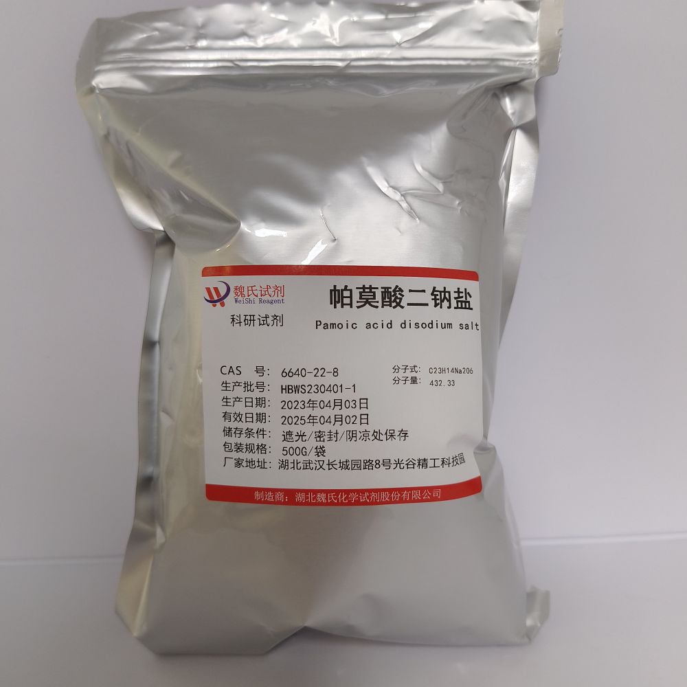 4,4'-亞甲雙(3-羥基-2-萘酸)二鈉鹽,Pamoic acid disodium salt