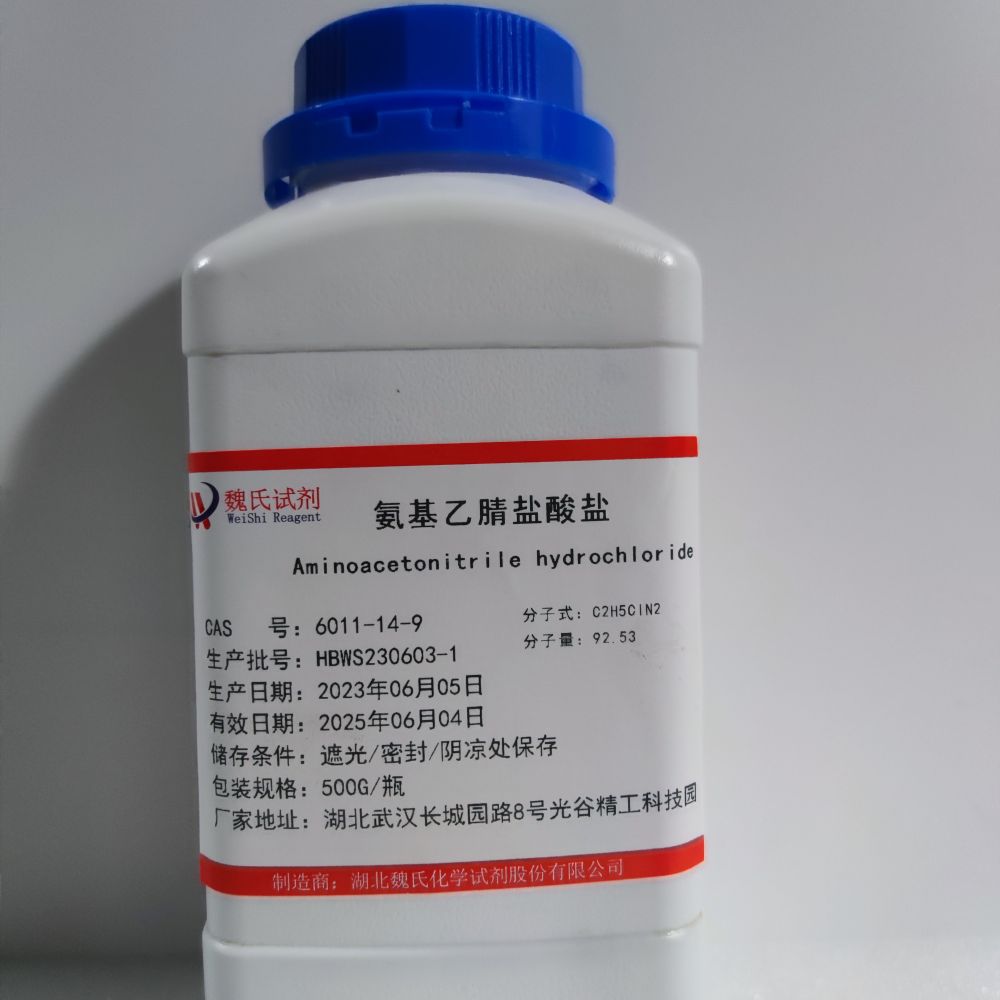 氨基乙腈鹽酸鹽,Amino acetonitrile hcl