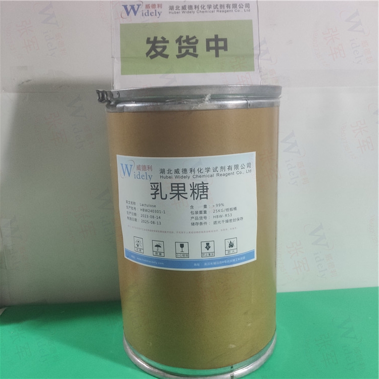 乳果糖,Lactulose