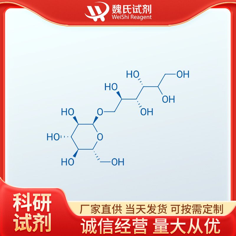 异麦芽酮糖醇,Isomalt