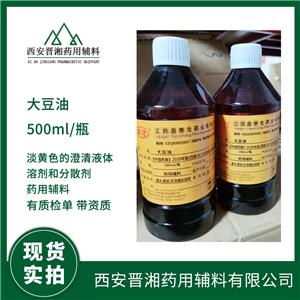 大豆油,Soybean Oil