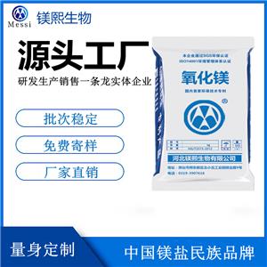 氧化鎂,magnesium oxide