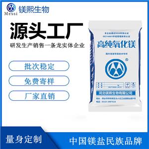 氧化鎂,magnesium oxide