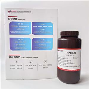 L-丙氨酸,L-Alanine