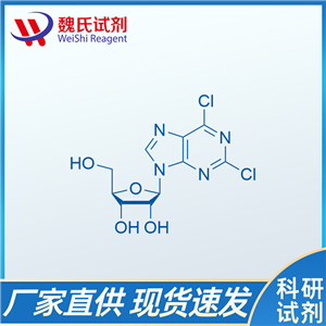 2,6- 二氯嘌呤核苷、13276-52-3