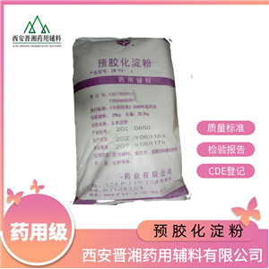 马铃薯淀粉（药用辅料），资质齐全，库存充足，稀释剂和黏合剂
