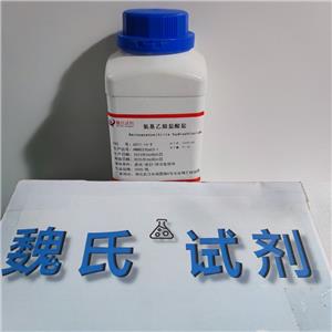 氨基乙腈鹽酸鹽,Amino acetonitrile hcl