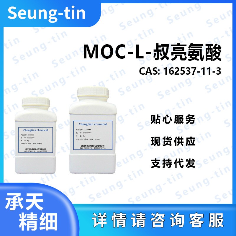 Moc-L-叔亮氨酸,Methoxycarbonyl-L-tert-leucine