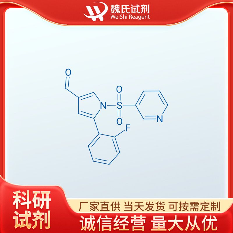 5-(2-氟苯基)-1-[(吡啶-3-基)磺酰基]-1H-吡咯-3-甲醛,5-(2-Fluorophenyl)-1-(pyridin-3-ylsulfonyl)-1H-pyrrole-3-carbaldehyde