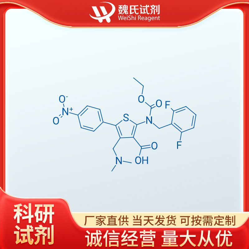 2-((2,6-二氟苄基)(乙氧基羰基)氨基)-4-((二甲基氨基)甲基)-5-(4-硝基苯基)噻吩-3-羧酸,2-((2,6-difluorobenzyl)(ethoxycarbonyl)amino)-4-((dimethylamino)methyl)-5-(4-nitrophenyl)thiophene-3-carboxylic acid