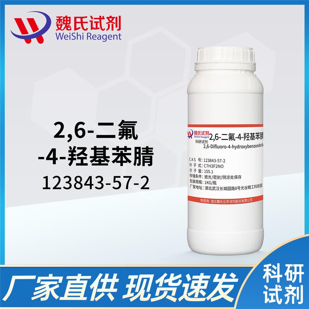 3,5-二氟-4氰基苯酚,2,6-Difluoro-4-hydroxybenzonitrile