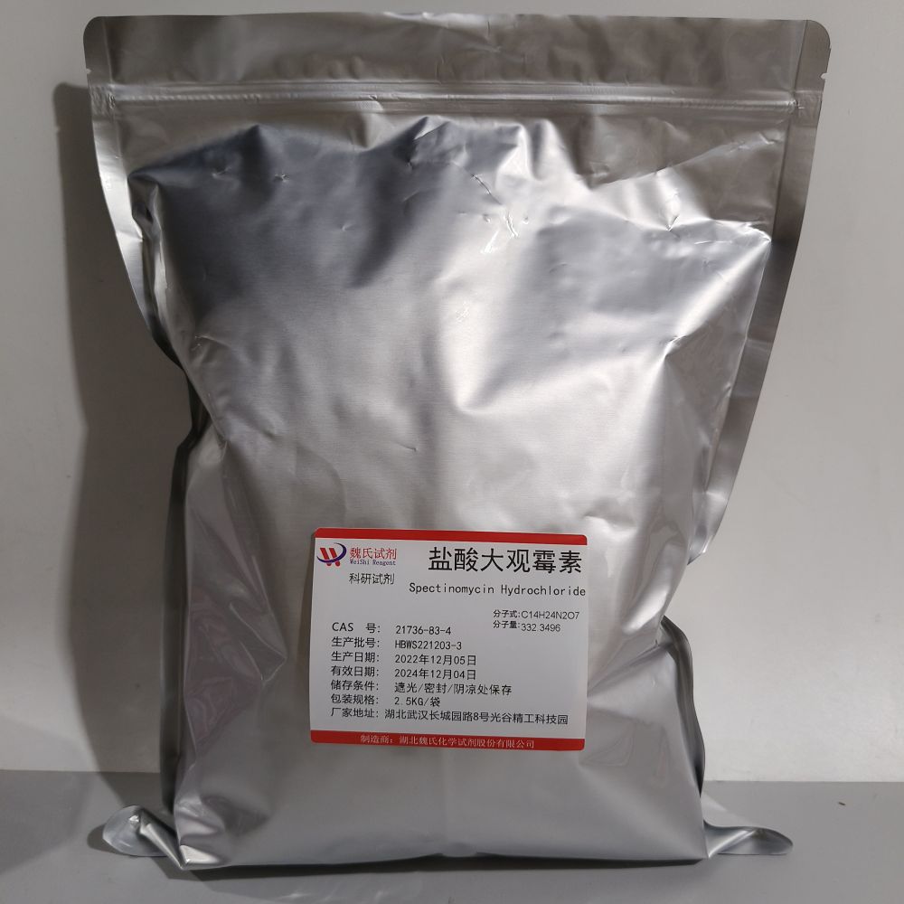 盐酸大观霉素,Spectinomycin Hydrochloride