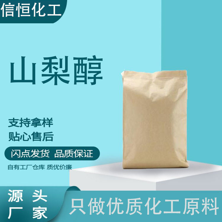 山梨醇,Sorbitol