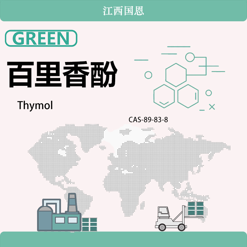 百里香酚,Thymol