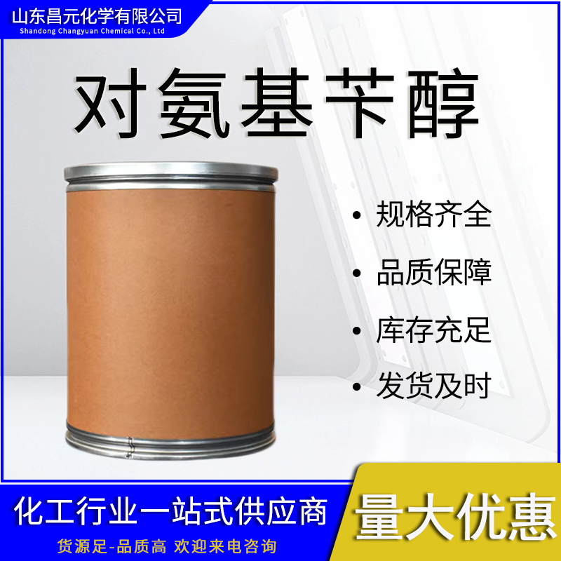 對(duì)氨基芐醇,Para aminobenzyl alcohol