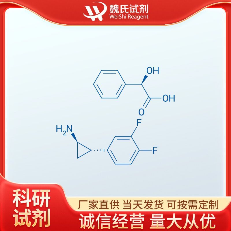 (1R,2S)-2-(3,4-二氟苯基)環(huán)丙胺R-扁桃酸鹽,(1R,2S)-2-(3,4-Difluorophenyl)cyclopropanamine (2R)-Hydroxy(phenyl)ethanoate